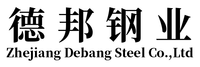 浙江德邦钢业有限公司
