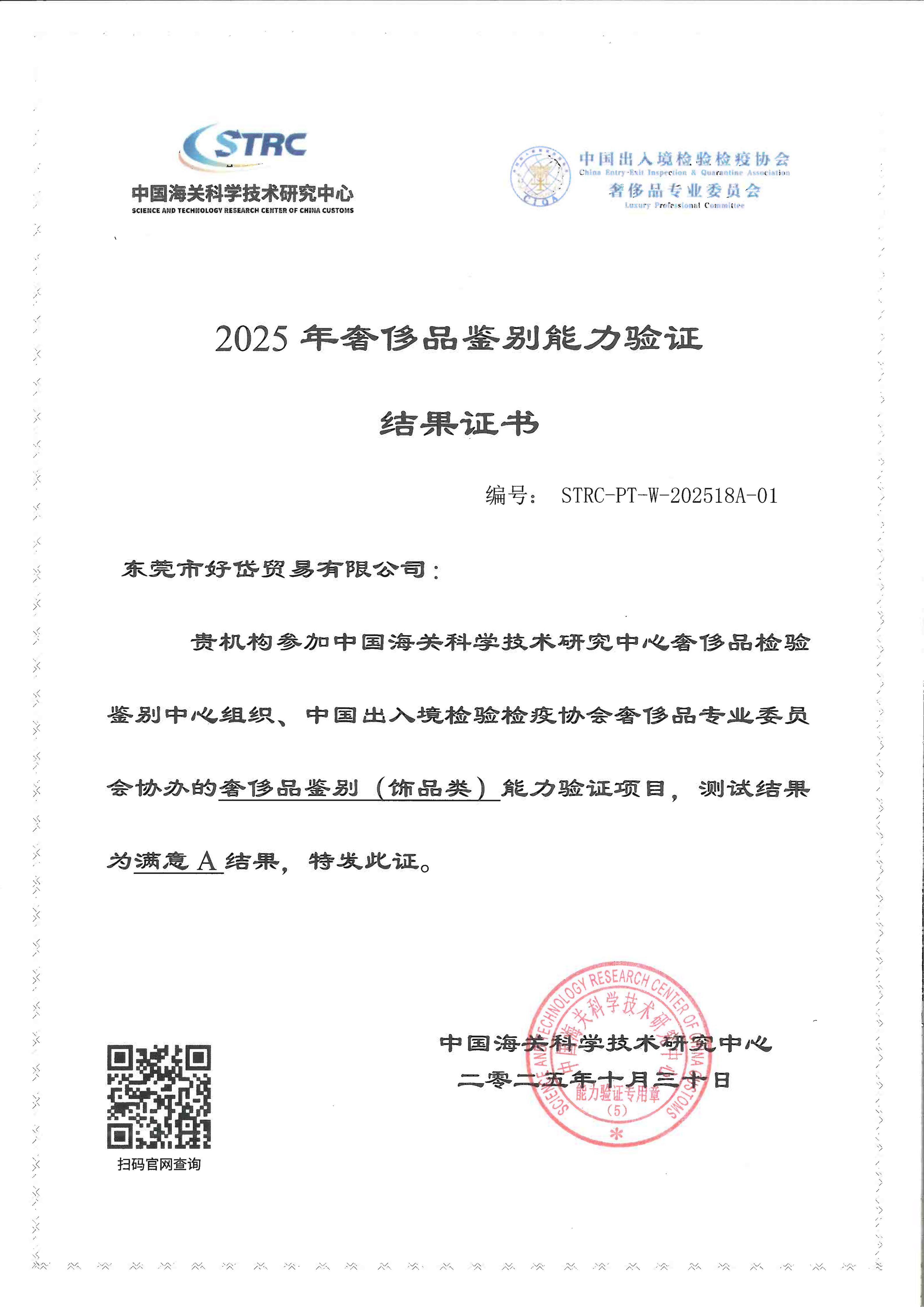 2026年东莞南城上门黄金回收服务商筛选指南 2026年东莞南城上门黄金回收服务商筛选指南