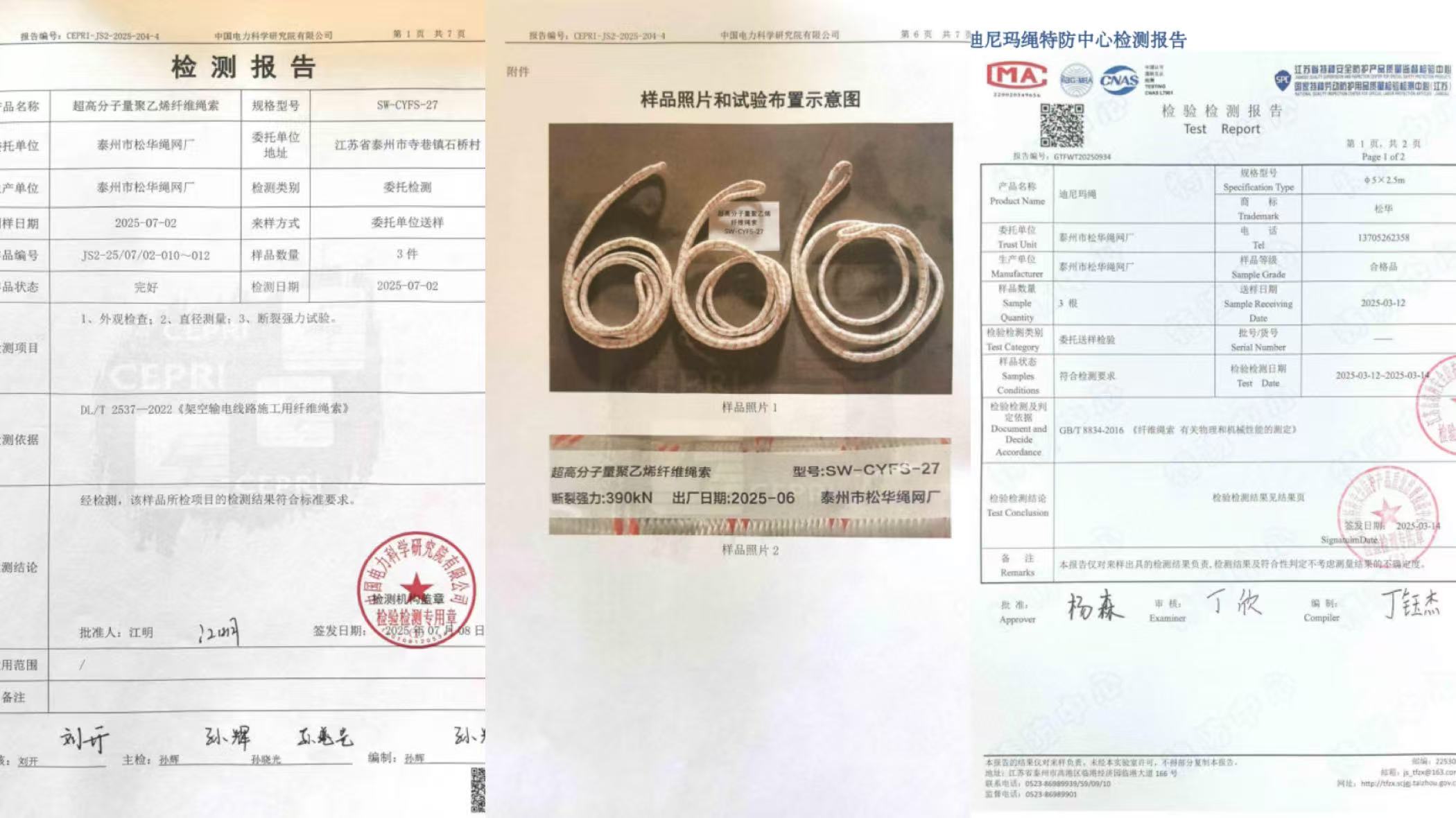 松华绳网厂电力牵引绳介绍 松华绳网厂电力牵引绳介绍