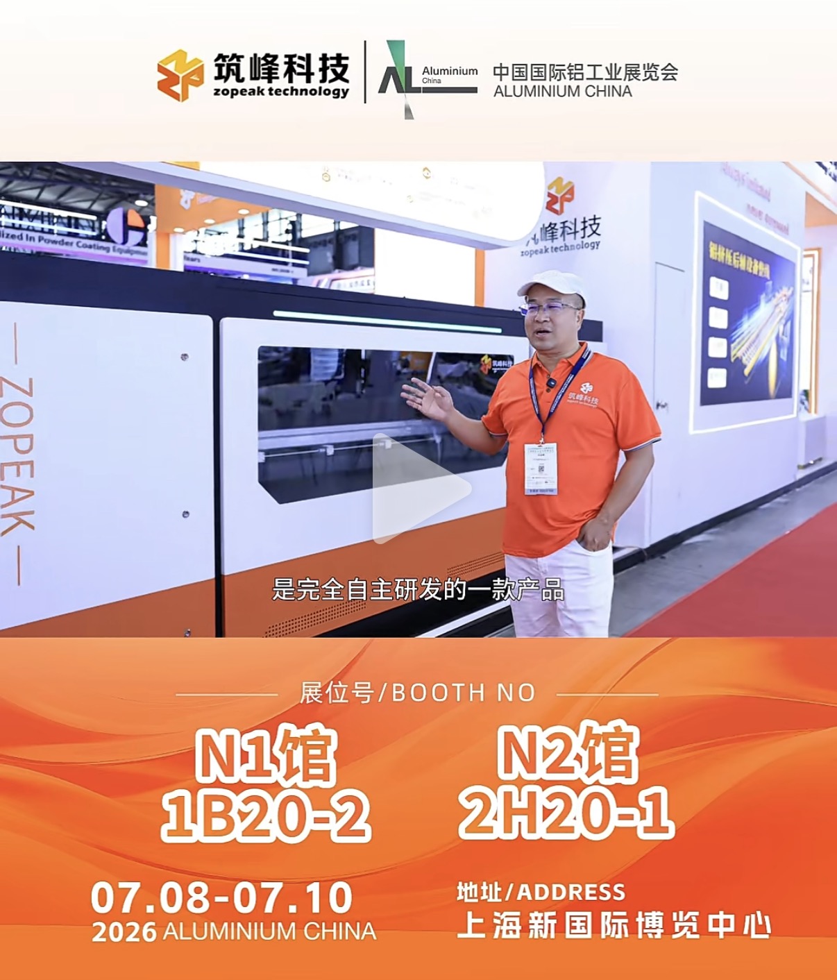 2026年铝行业展会靠谱生厂商用户力荐 2026年铝行业展会靠谱生厂商用户力荐