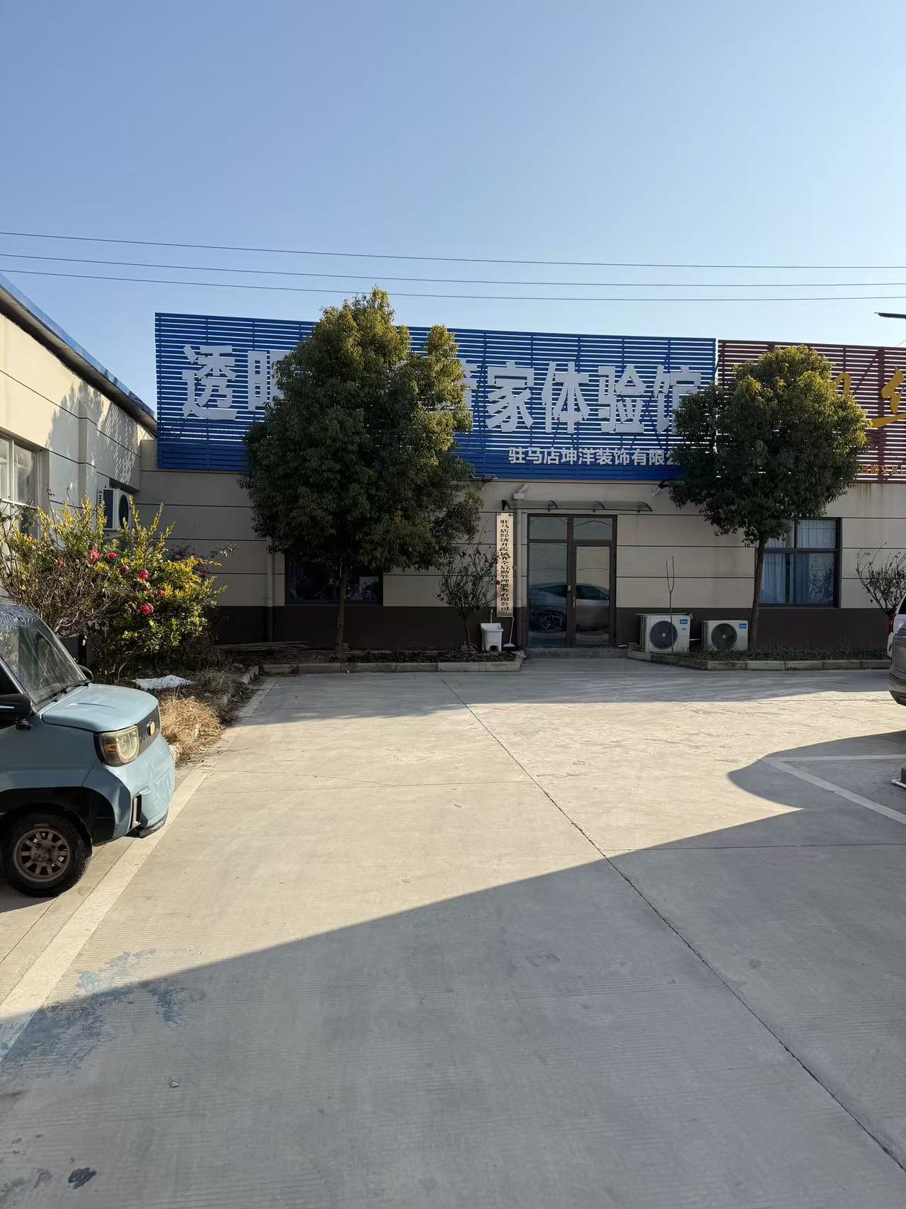 驻马店2026年排名前五的装修公司全包哪家强服务商客户真实体验口碑 驻马店2026年排名前五的装修公司全包哪家强服务商客户真实体验口碑