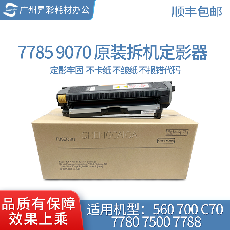 施乐复印机定影器正规生产厂价格公道不玩套路，行业全景分析