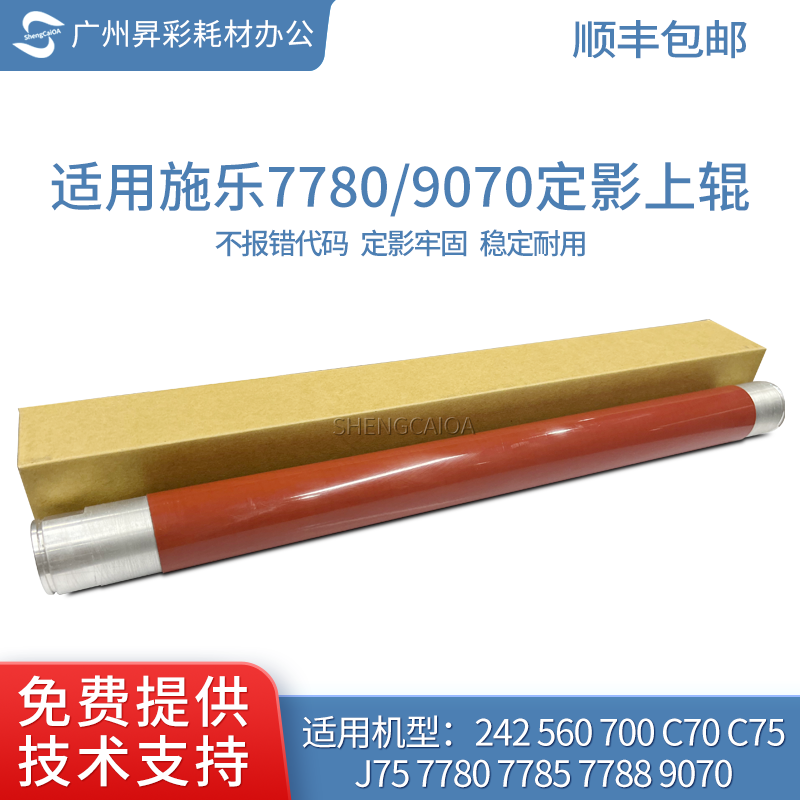 二手施乐复印机配件正规源头厂家避坑挑选指南 二手施乐复印机配件正规源头厂家避坑挑选指南