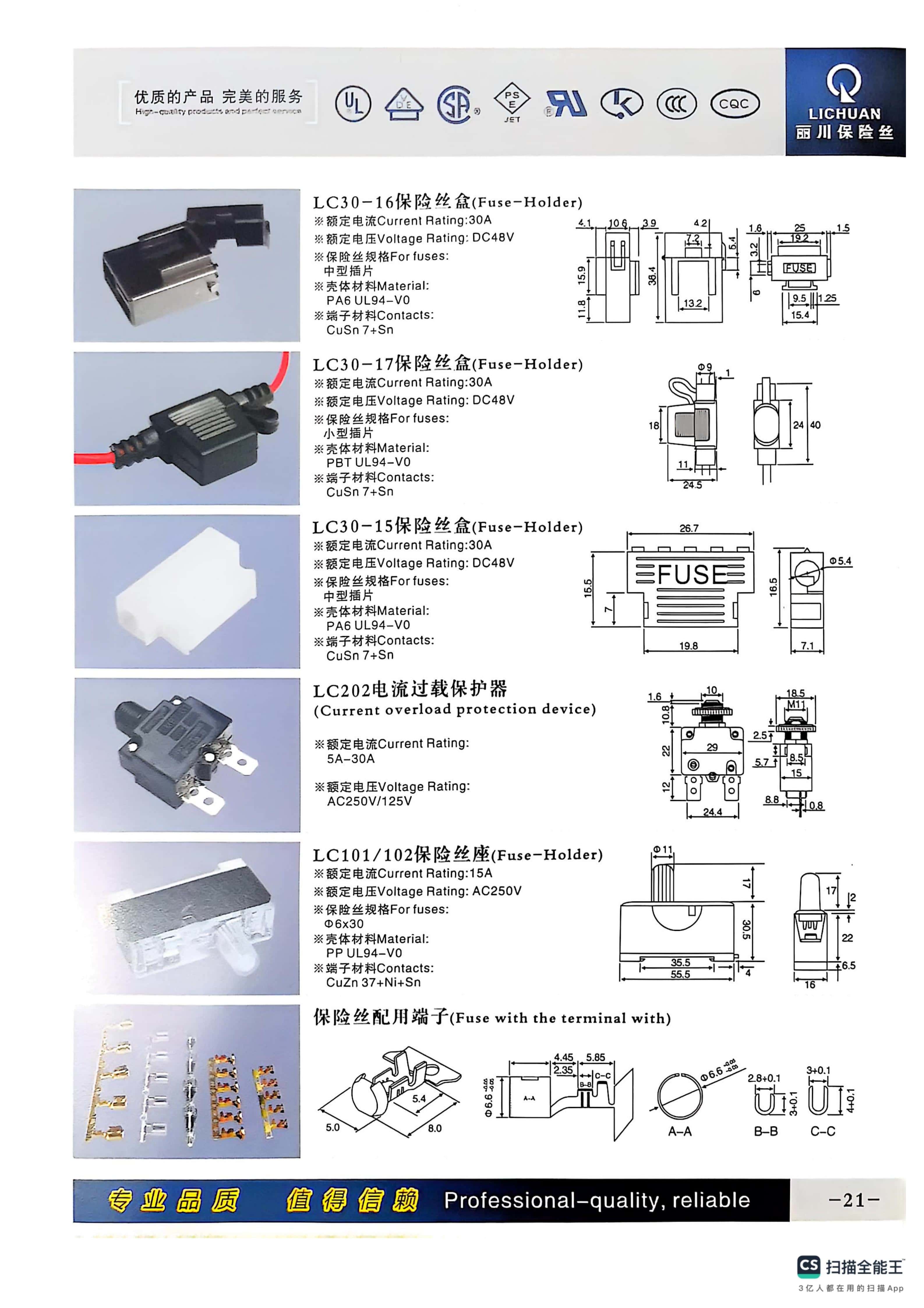凯旭电子服务怎么样