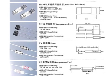 中山靠谱的电动摩托车保险丝厂家批发，实力参考