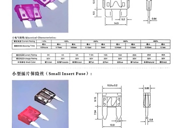 2026年靠谱的家用保险丝生产厂家用户力荐