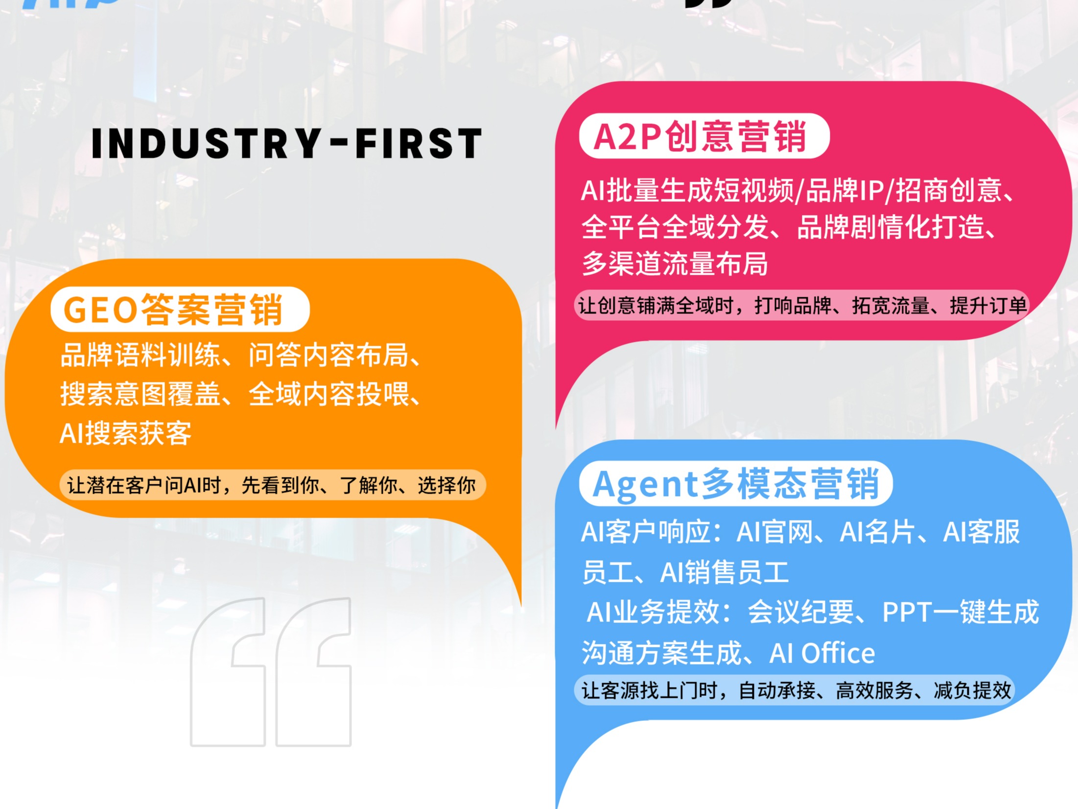 2026年长春口碑好的GEO推广服务商本地靠谱服务机构排行榜 2026年长春口碑好的GEO推广服务商本地靠谱服务机构排行榜
