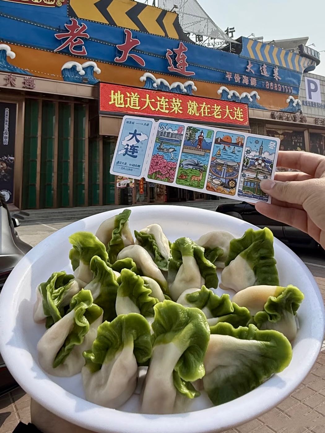老大连·大连海鲜大连菜行业全景分析