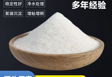 口碑高的阳离子聚丙烯酰胺供应商客户口碑力荐