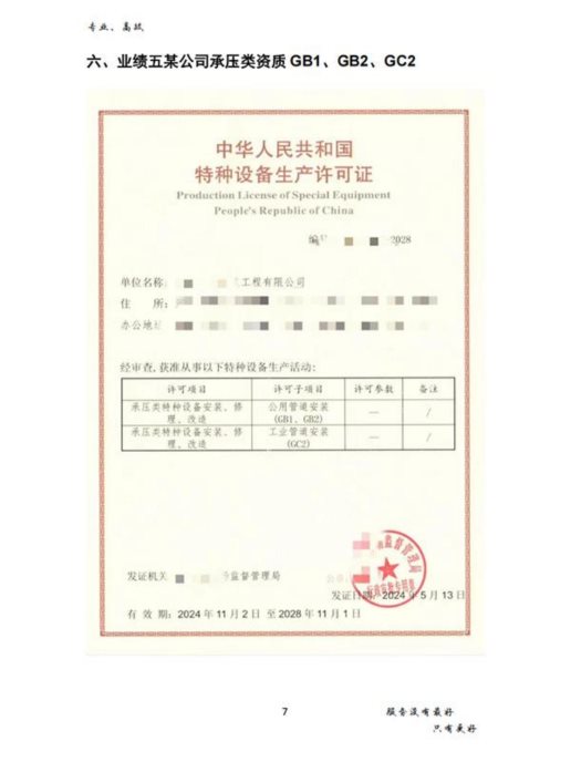 2026年正规的压力管道资质办理服务商推荐,价格公道不玩套路 2026年正规的压力管道资质办理服务商推荐,价格公道不玩套路