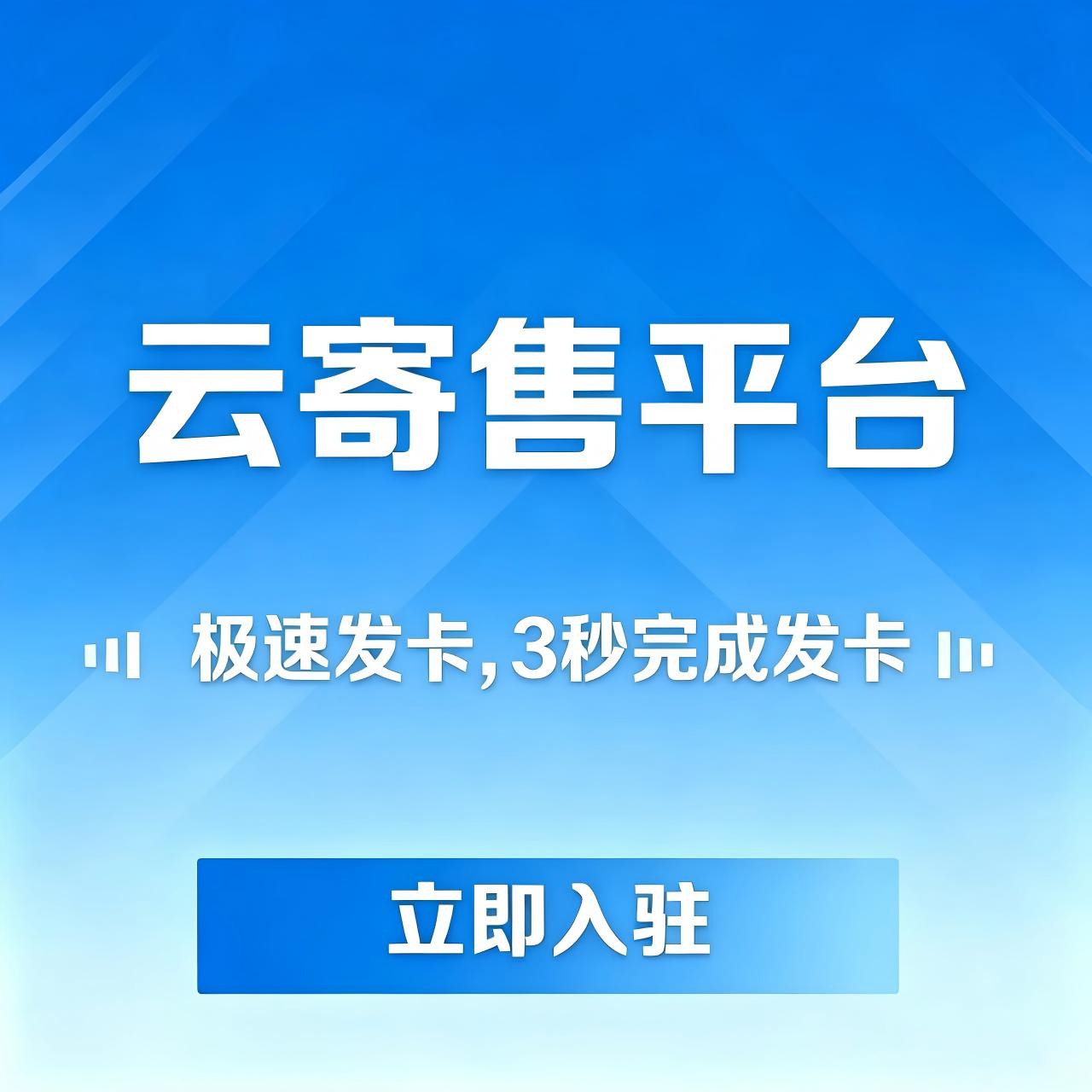 2026上海24小时自动发卡大型平台实力测评，所见即所得避坑指南