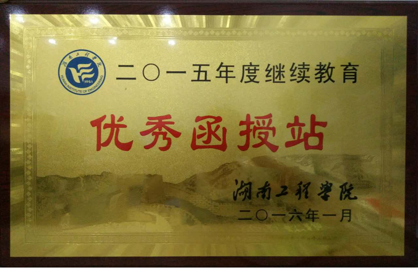 2026年靠谱的学历提升机构，正规的学校怎么选