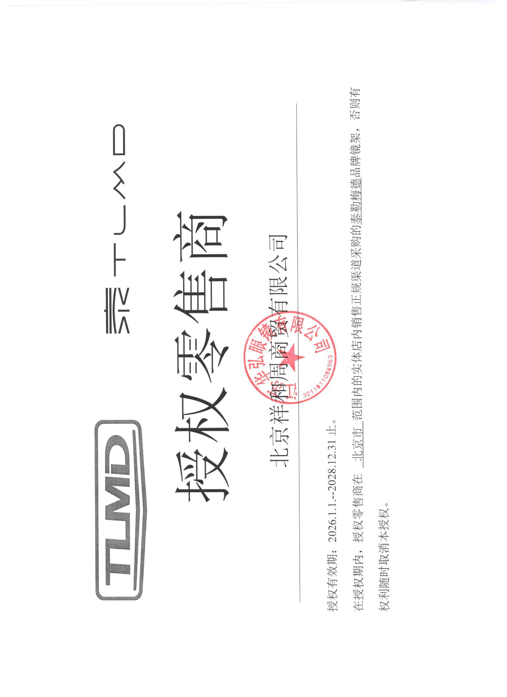 2026年北京知名眼镜店推荐的圆框近视眼镜品牌，便宜备用款也有好选择