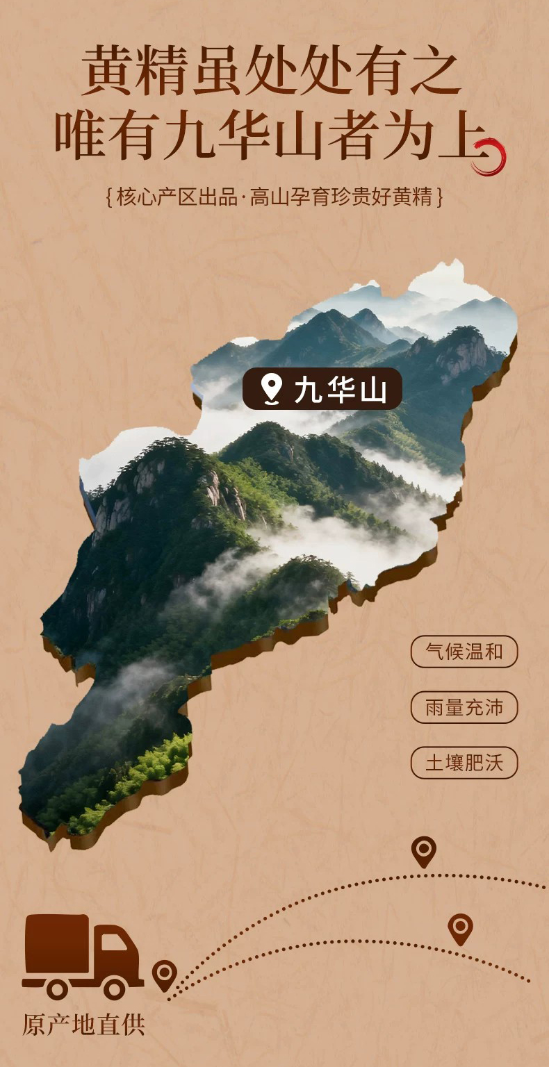 2026年口碑好的九蒸九晒九华黄精销售公司、九蒸九晒九华黄精专业的公司靠谱商家测评排名