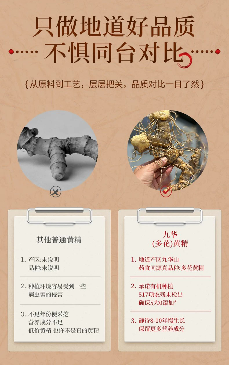 老林祥悦林九华黄精详细介绍 口碑怎么样 老林祥悦林九华黄精详细介绍 口碑怎么样
