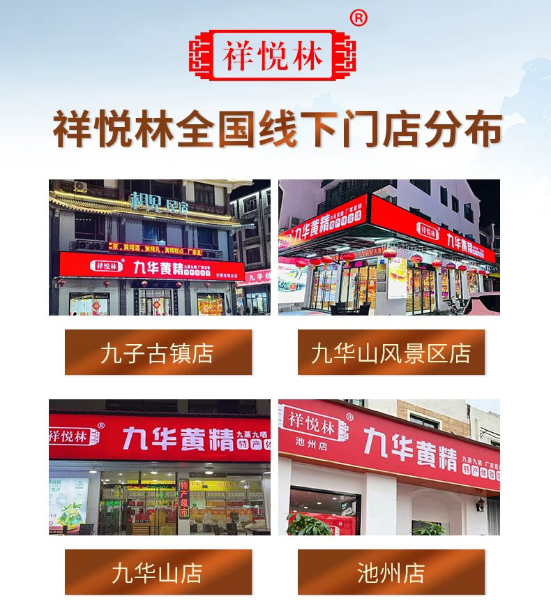 祥悦林老林九华黄精创新能力怎么样