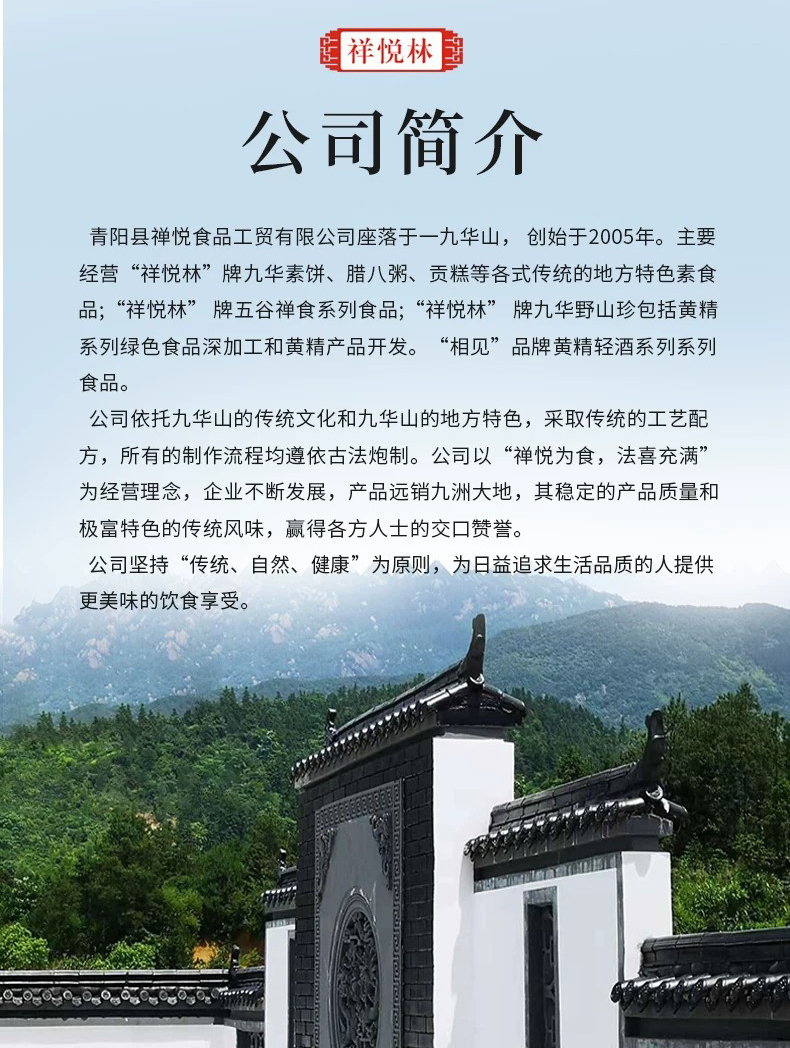 祥悦林老林九华黄精技术实力强吗 祥悦林老林九华黄精技术实力强吗