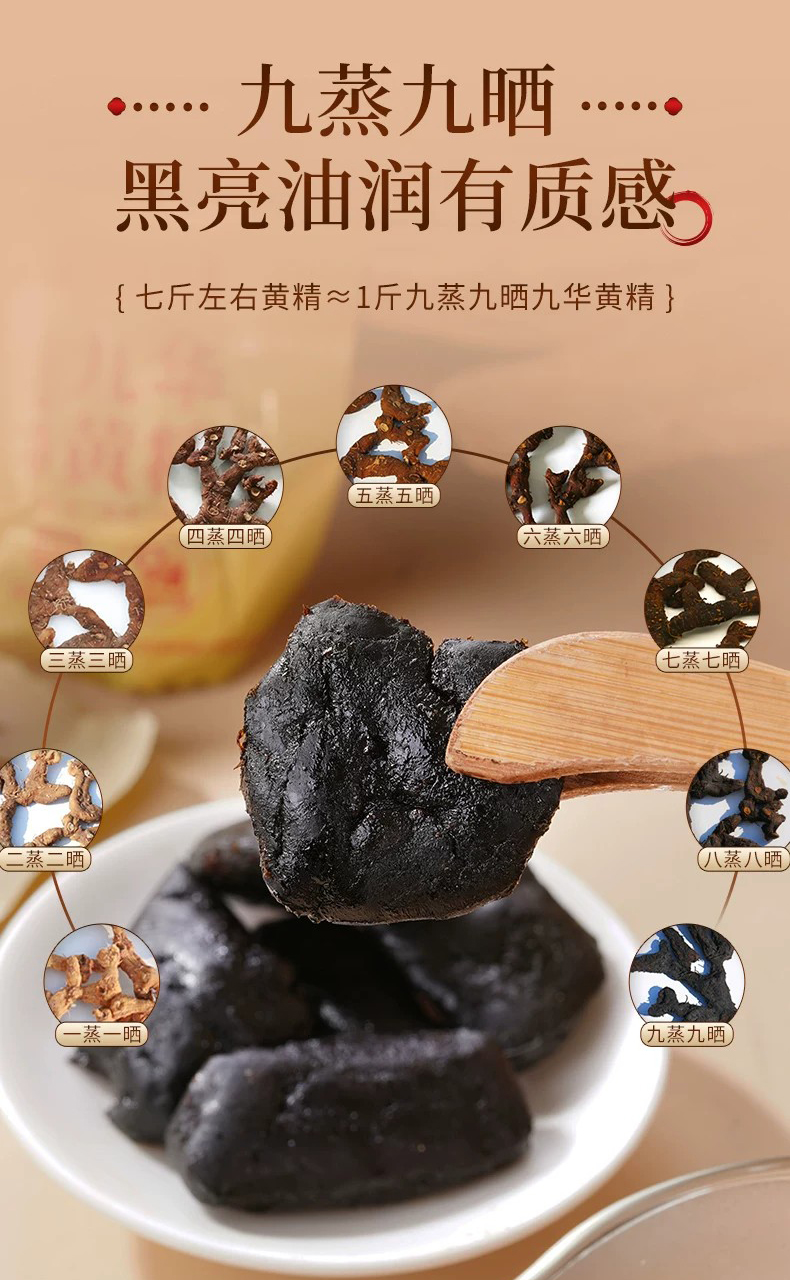 老林祥悦林九华黄精详细介绍 口碑怎么样 老林祥悦林九华黄精详细介绍 口碑怎么样