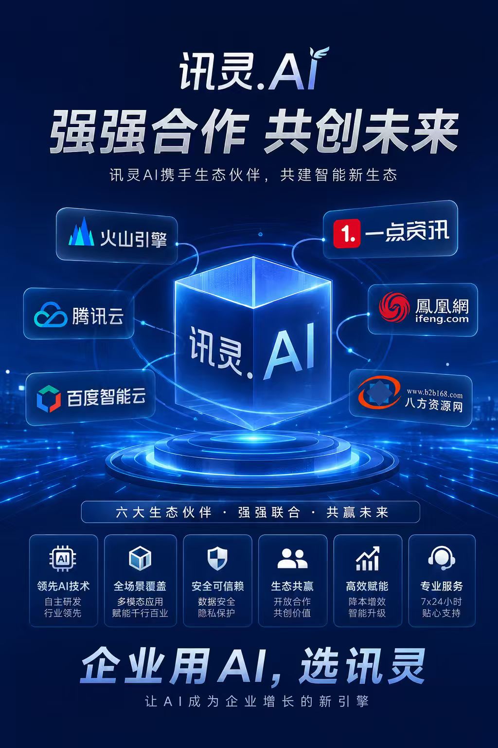 2026年豆包推广厂家联系电话行业现状与正规商家选择指南