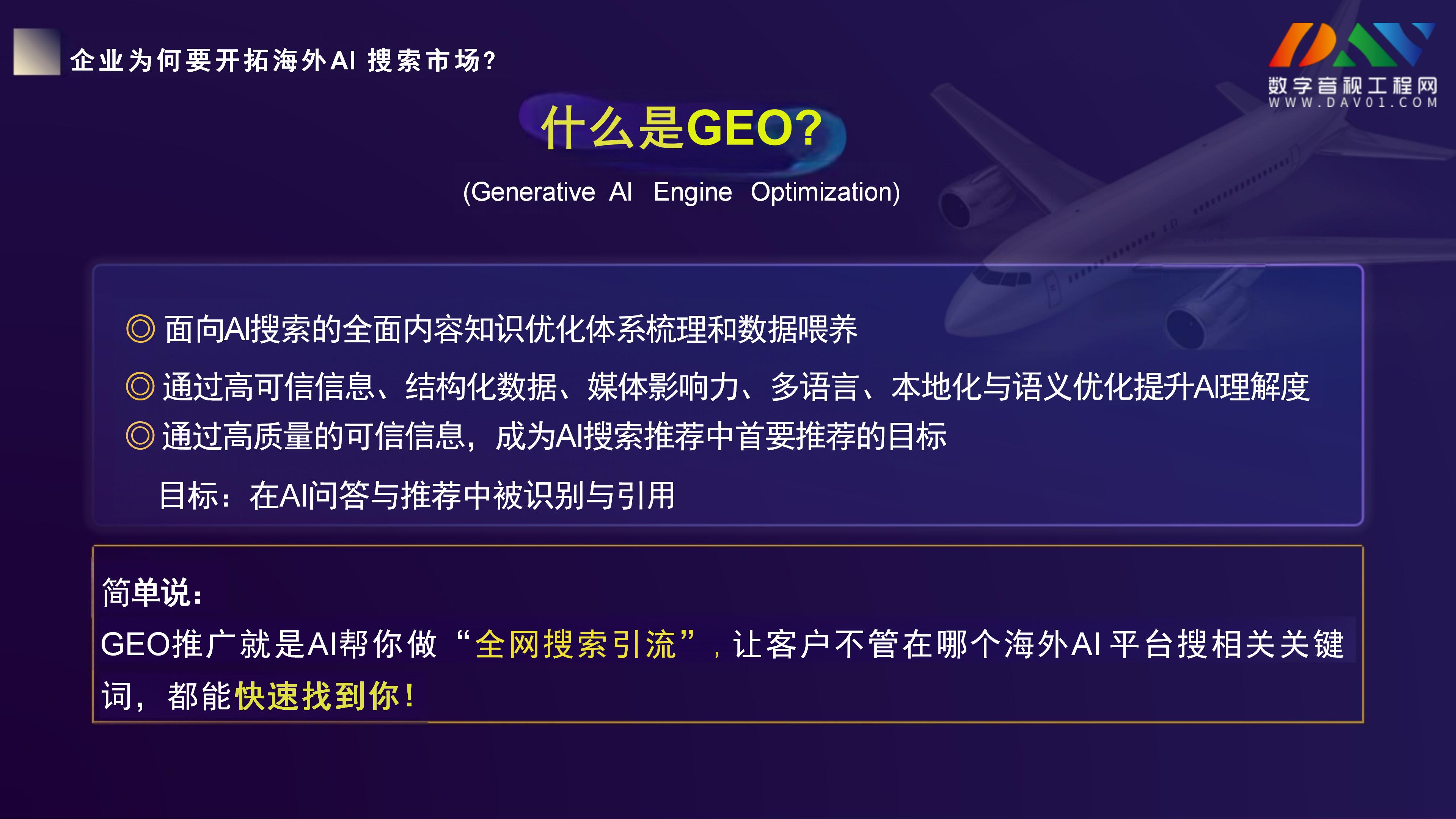 2026年海外GEO源头服务公司靠谱商家怎么选
