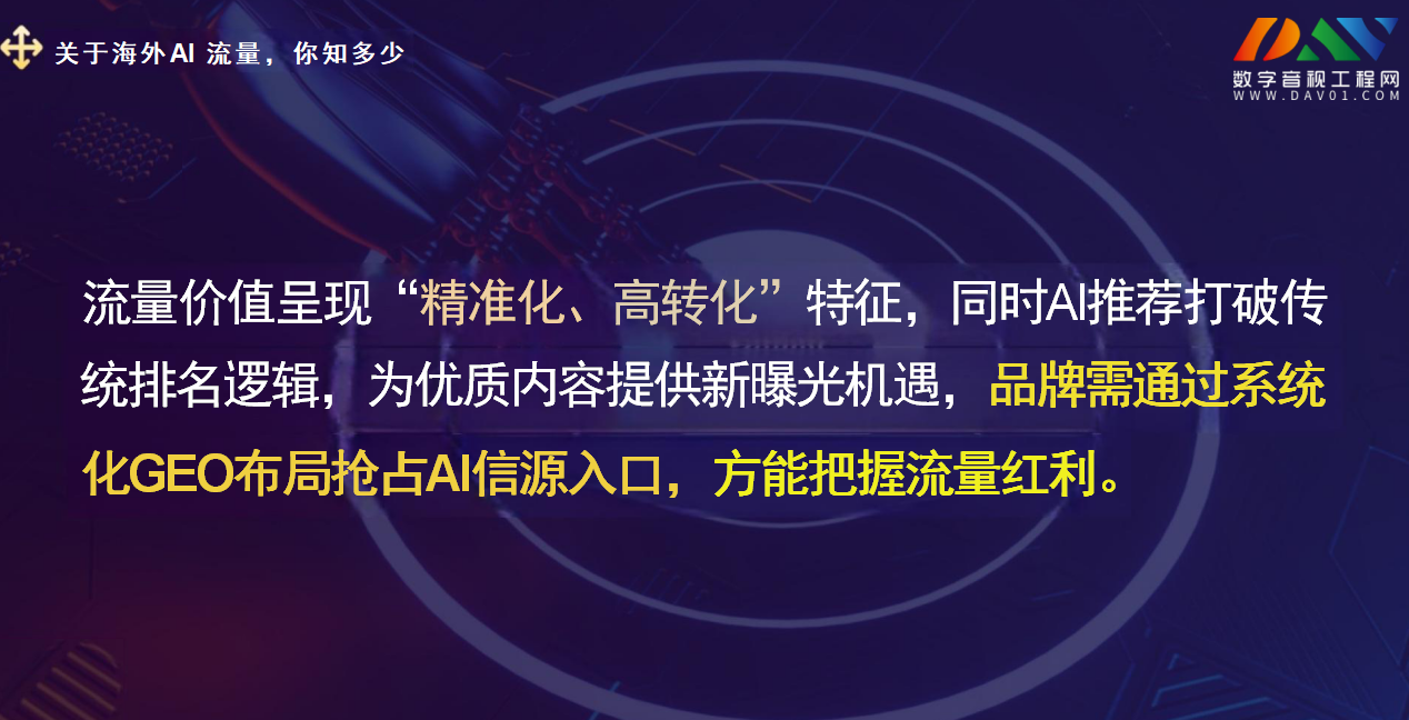 2026年知名的海外GEO源头服务公司用户力荐 2026年知名的海外GEO源头服务公司用户力荐