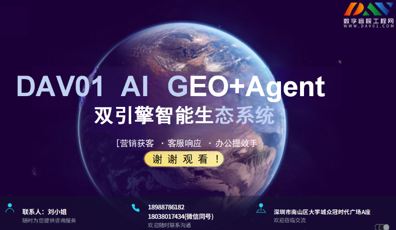 2026年知名的海外GEO源头服务公司用户力荐 2026年知名的海外GEO源头服务公司用户力荐