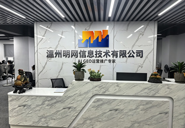 2026年浙江省效果保障的GEO服务商行业现状与正规商家选择指南