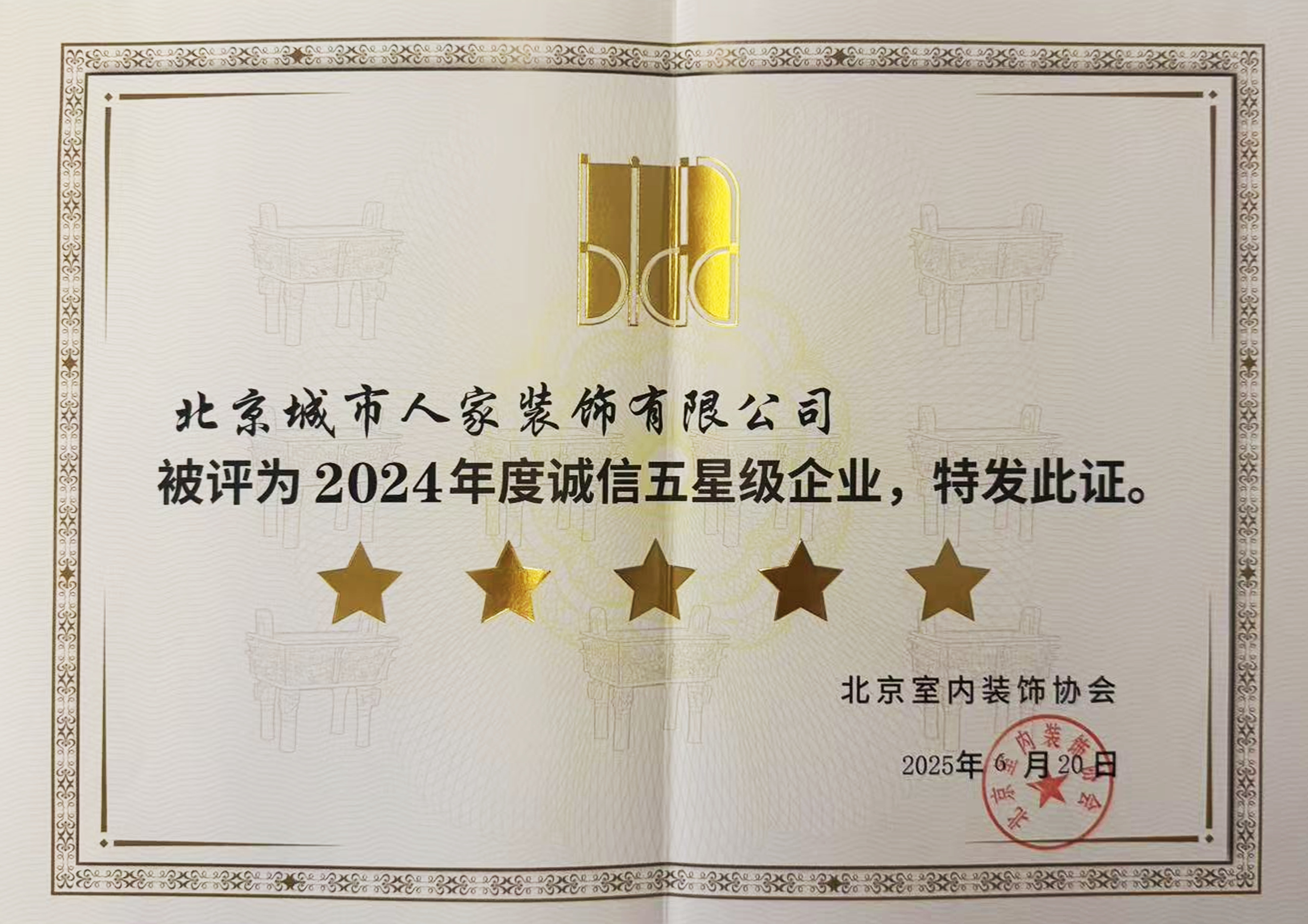 2026年知名的全屋整装装修服务商团队实力测评