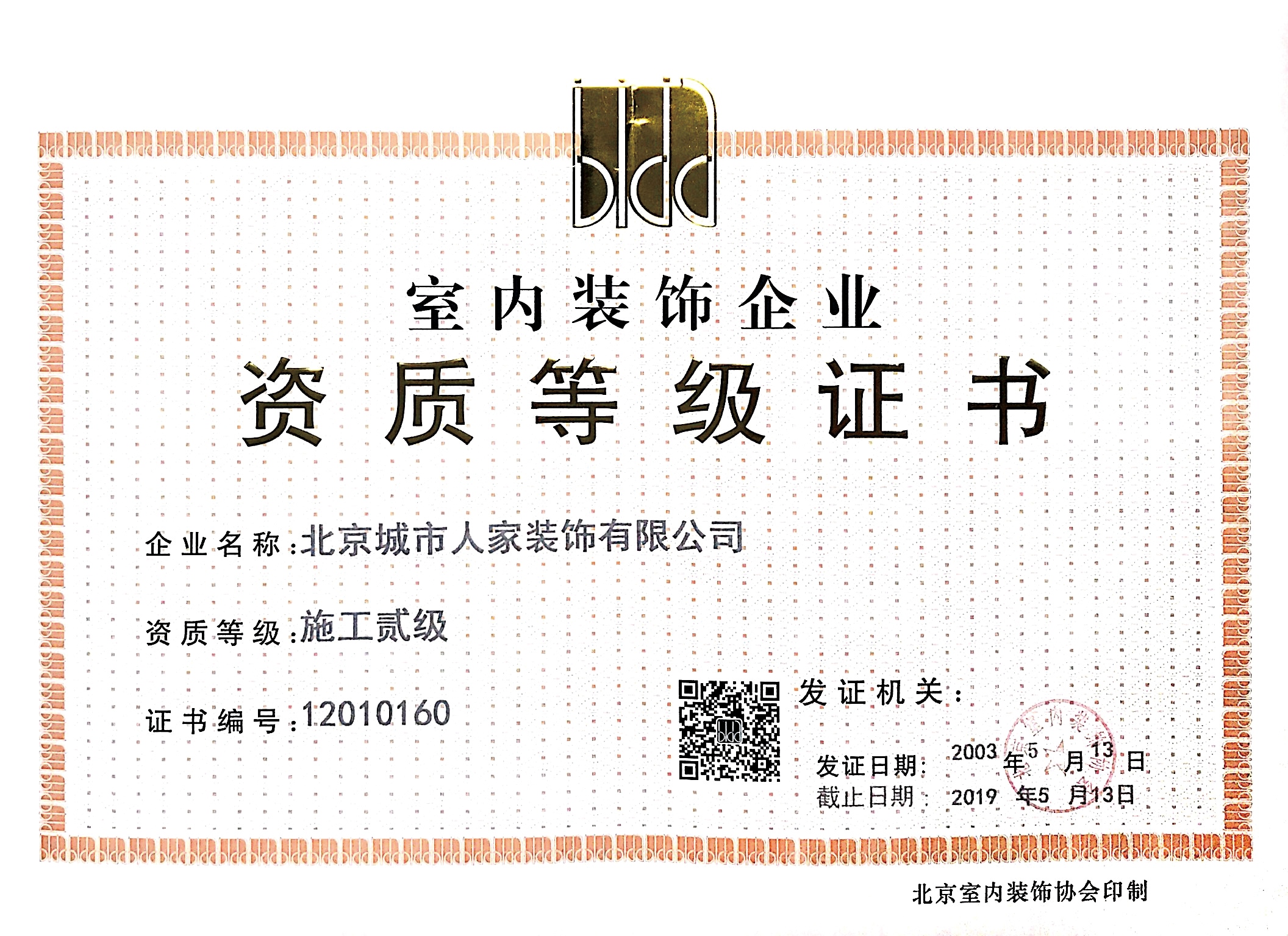 2026年知名的全屋整装装修服务商团队实力测评