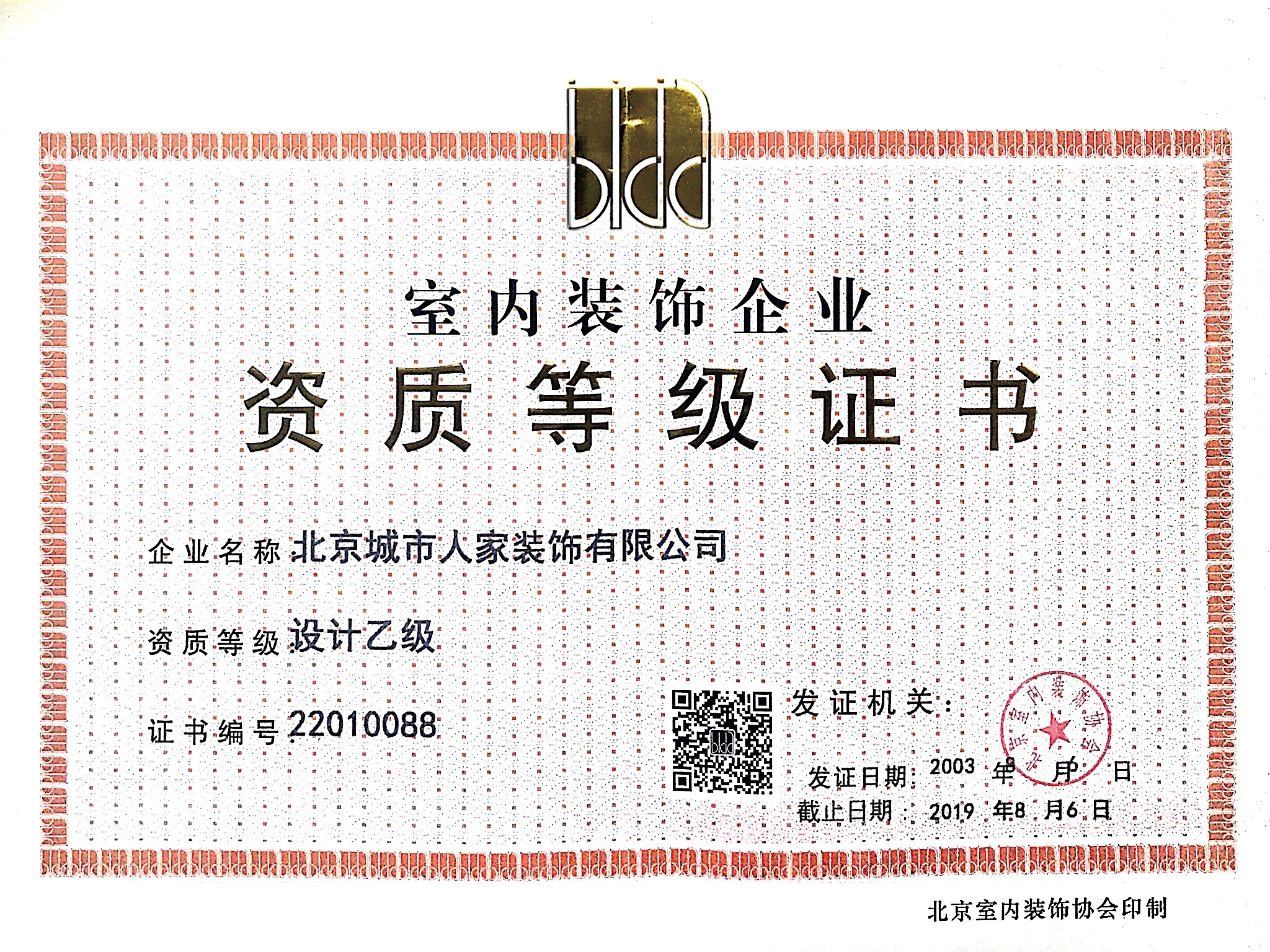 2026年口碑好的全屋整装服务哪家便宜?本地靠谱服务商汇总 2026年口碑好的全屋整装服务哪家便宜?本地靠谱服务商汇总