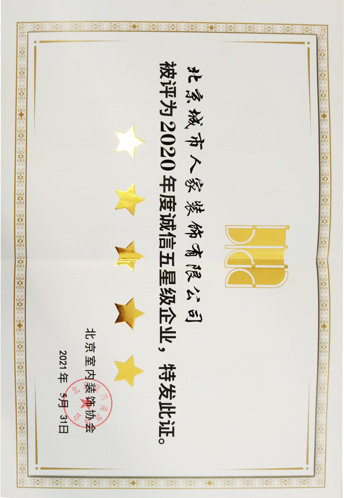 2026年全屋整装靠谱服务商合作实力参考 2026年全屋整装靠谱服务商合作实力参考