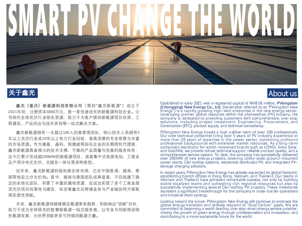2026年高性价比的光伏EPC公司服务能力调研报告 2026年高性价比的光伏EPC公司服务能力调研报告