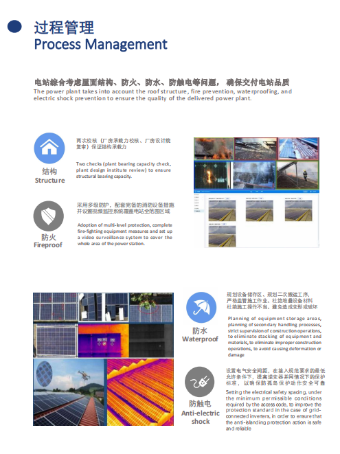 2026年高性价比的光伏EPC公司服务能力调研报告 2026年高性价比的光伏EPC公司服务能力调研报告