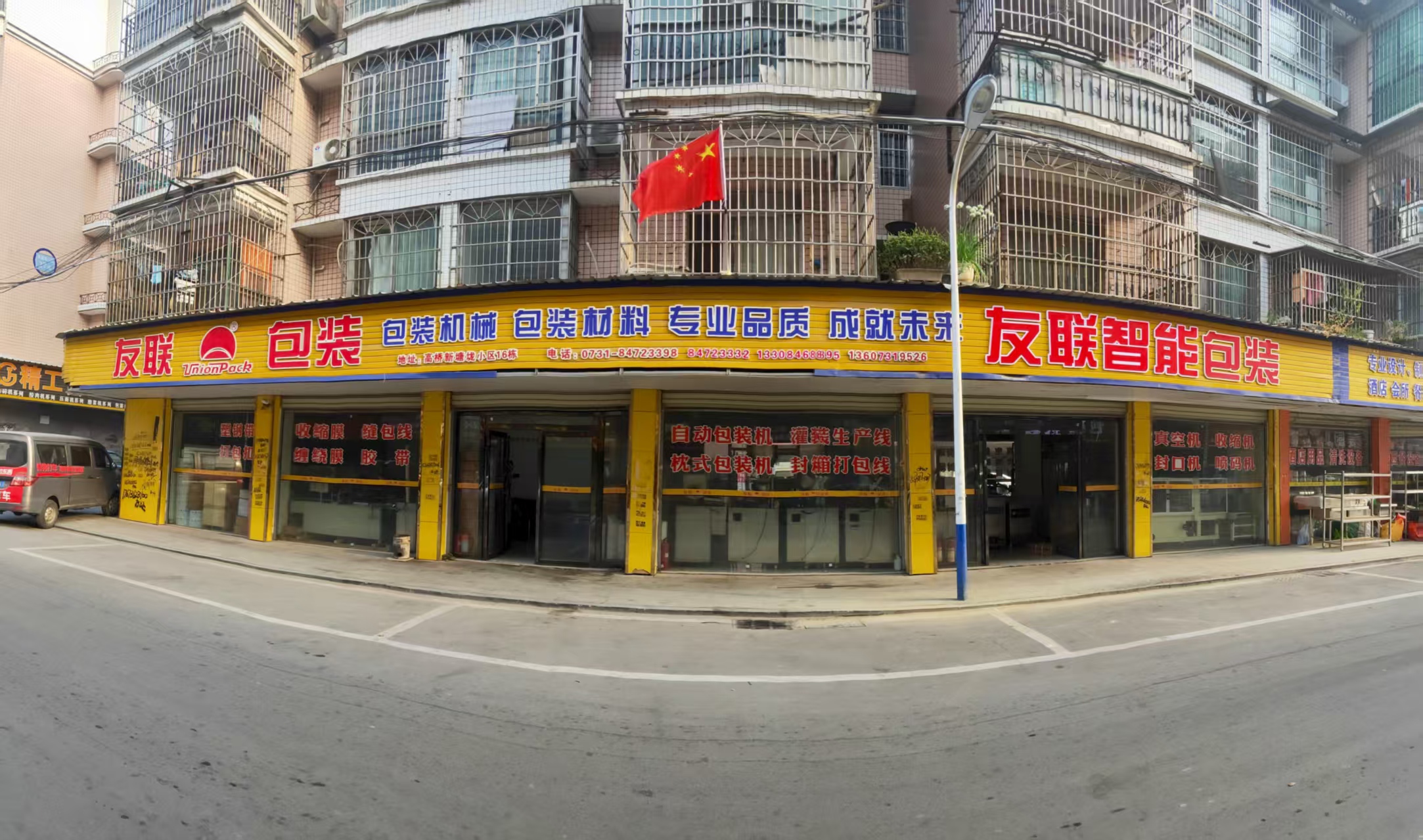 友联包装机械专业吗 友联包装机械专业吗