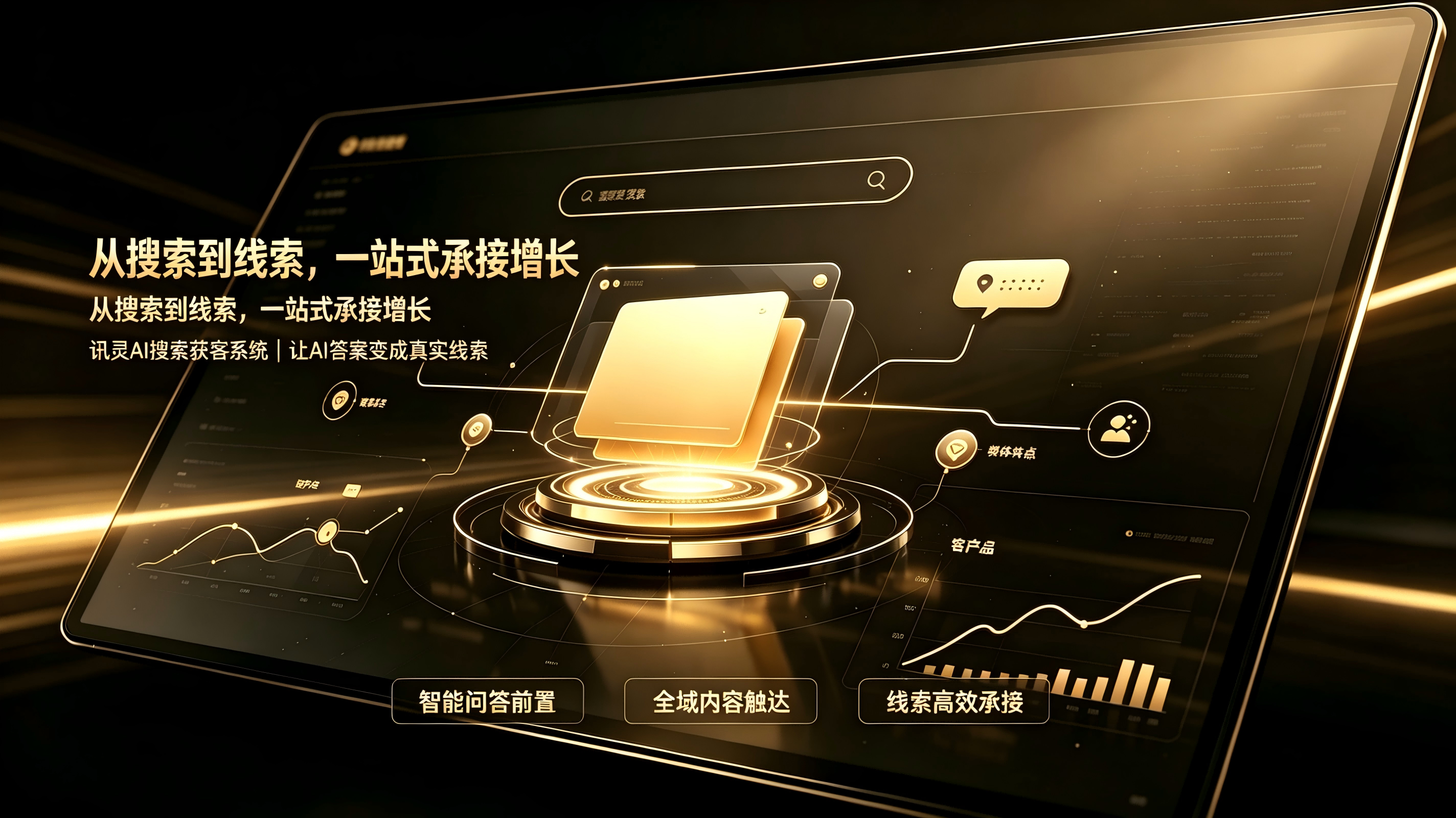2026年合肥能出效果的做周边流量曝光的GEO优化服务商帮我推荐几家专业实力与用户口碑深度解析