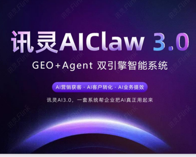 讯灵AI产品详解