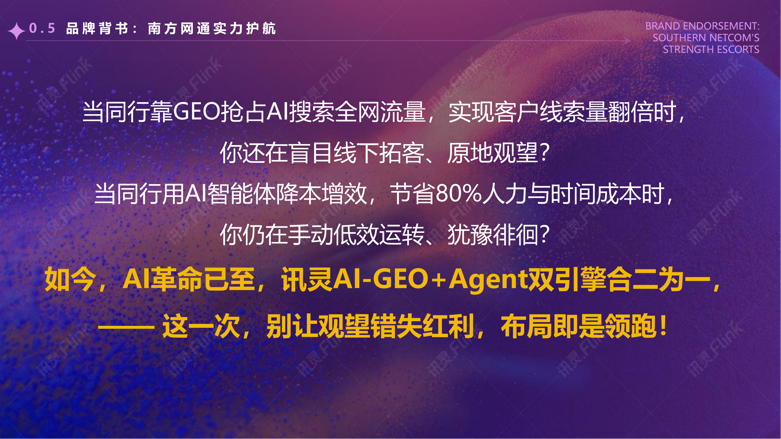 斐莳科技AI获客值得信赖吗