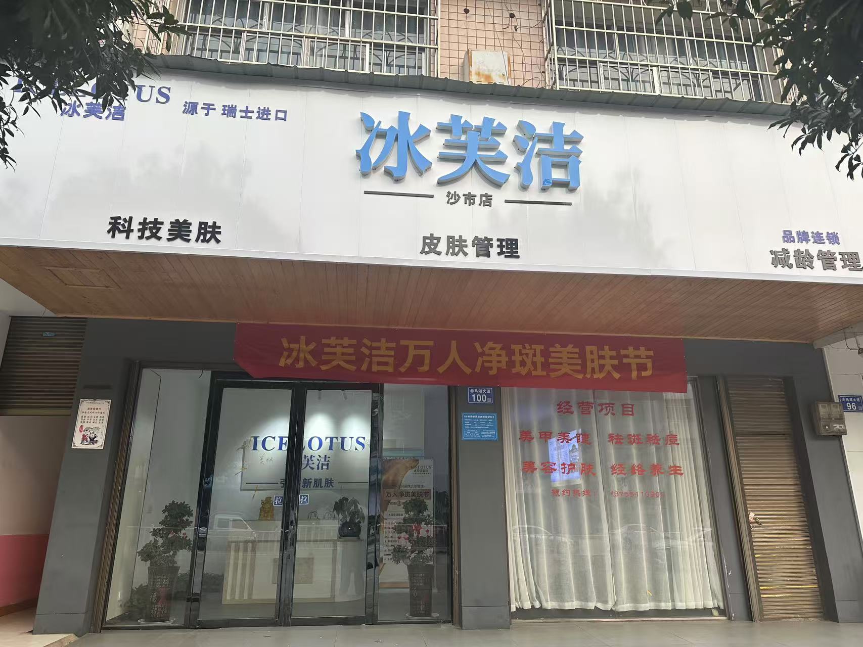 口碑靠谱皮肤管理店加盟服务商推荐，副业开店新式轻美业态优选