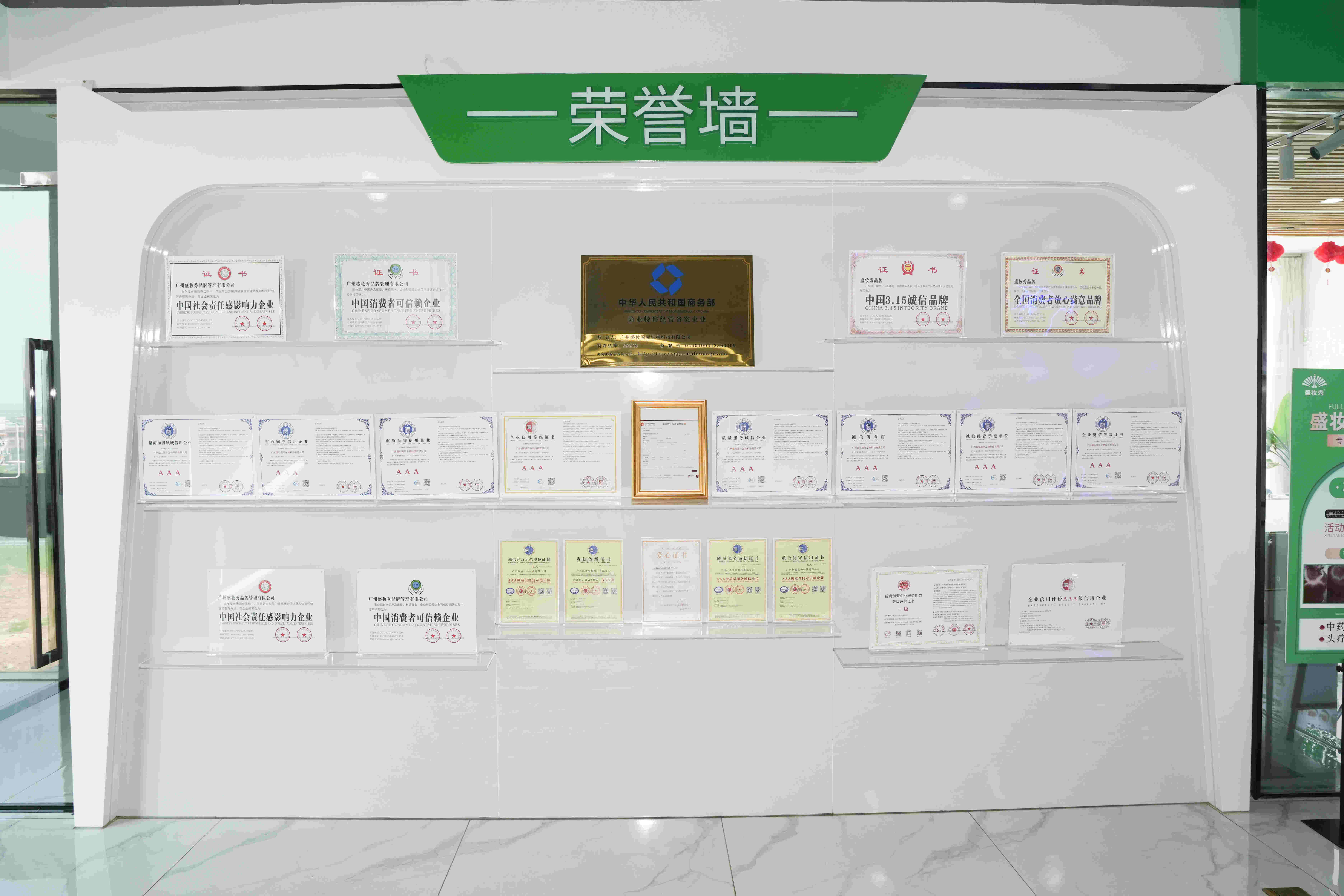 2026年正规的社区养发连锁店加盟费用多少,盛妆秀团队实力测评 2026年正规的社区养发连锁店加盟费用多少,盛妆秀团队实力测评