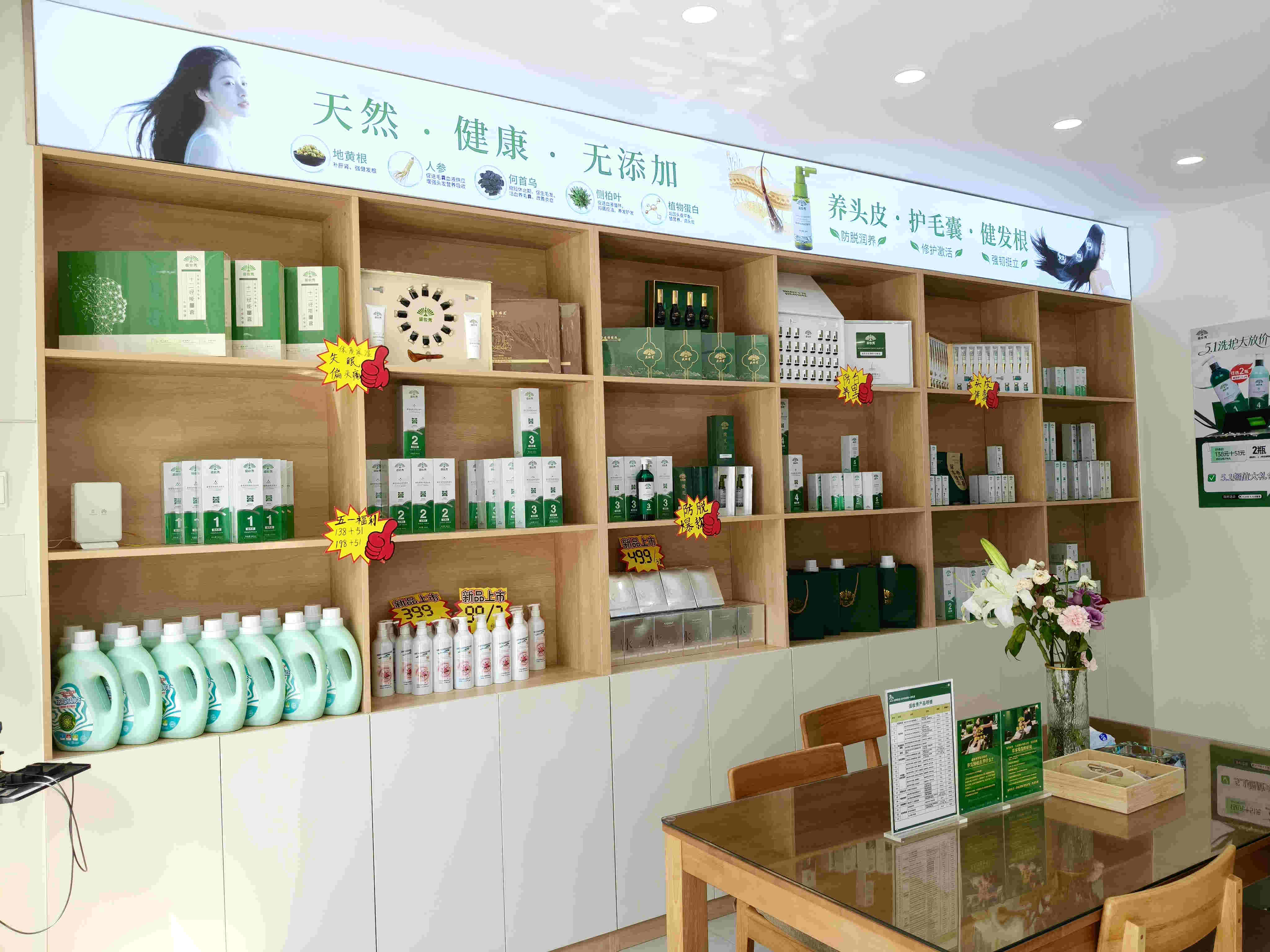 植物养发馆加盟条件与客户口碑深度解析 植物养发馆加盟条件与客户口碑深度解析