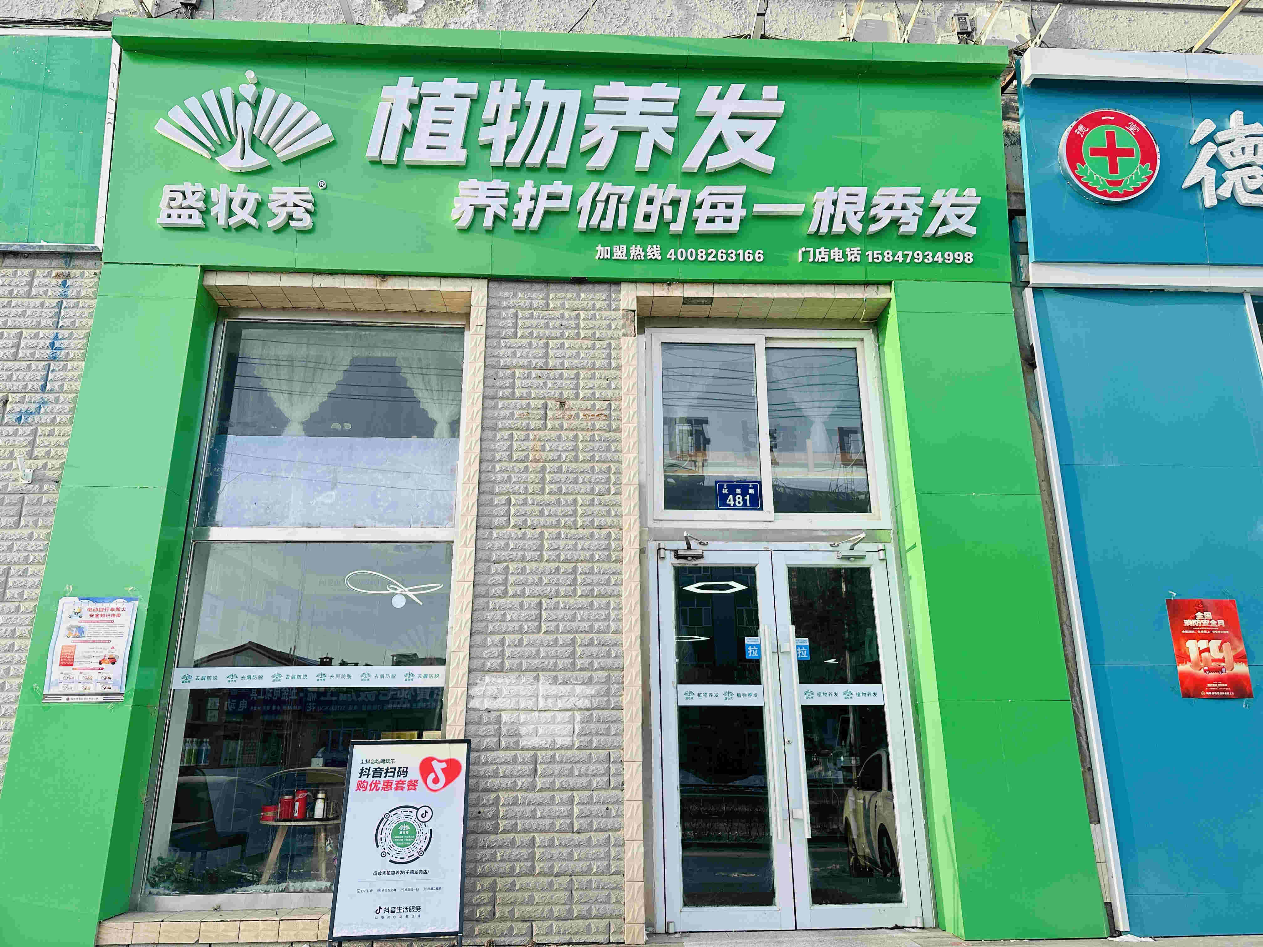 养发馆连锁加盟品牌推荐:2026年资质齐全的专业品牌合作实力盘点 养发馆连锁加盟品牌推荐:2026年资质齐全的专业品牌合作实力盘点