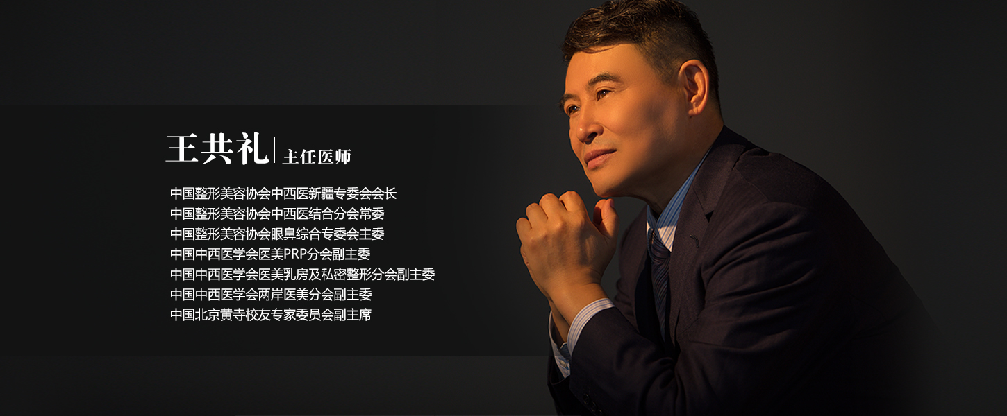 2026年乌鲁木齐王共礼做除皱效果好不好