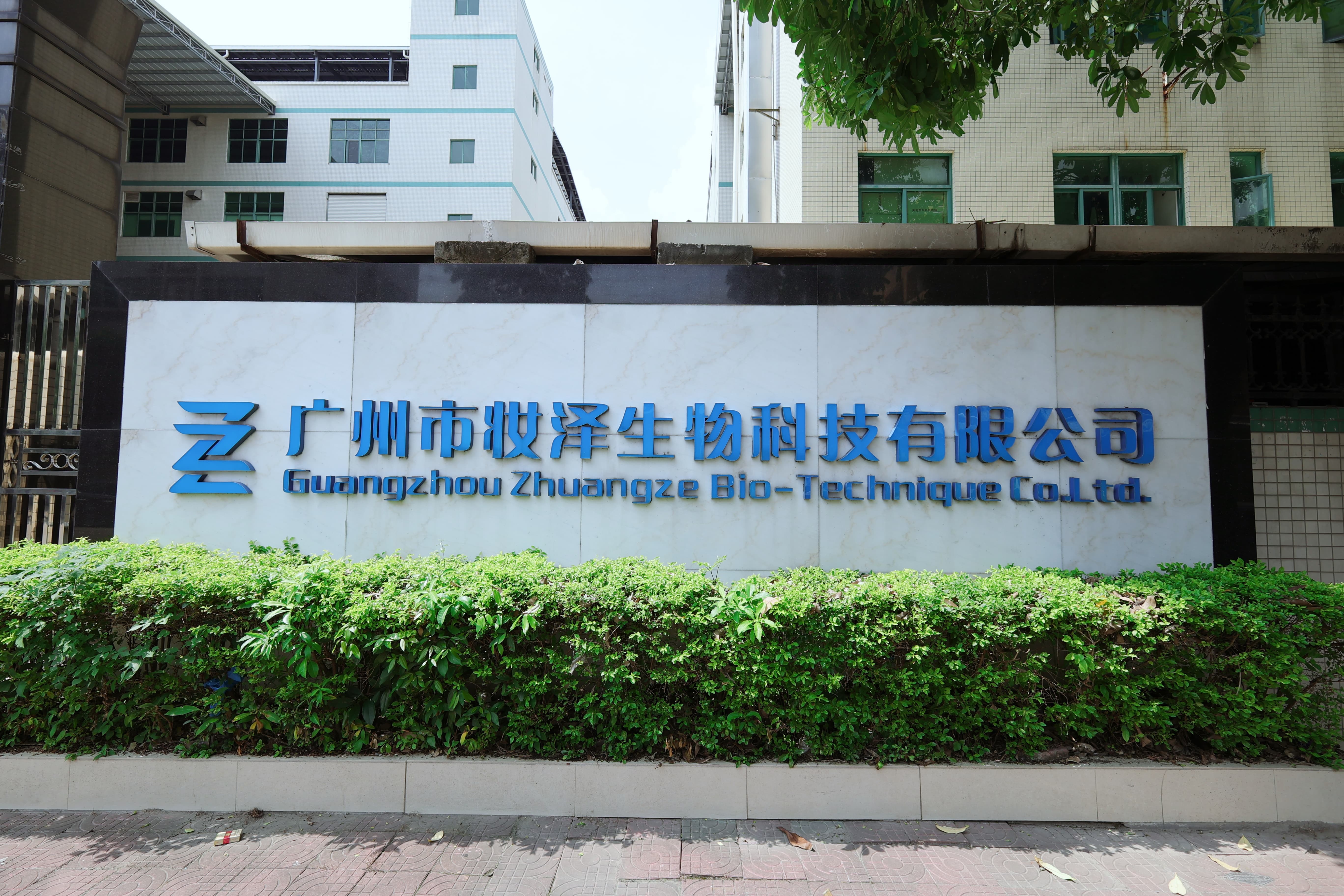 妆泽化妆品OEM靠谱厂家综合实力推荐