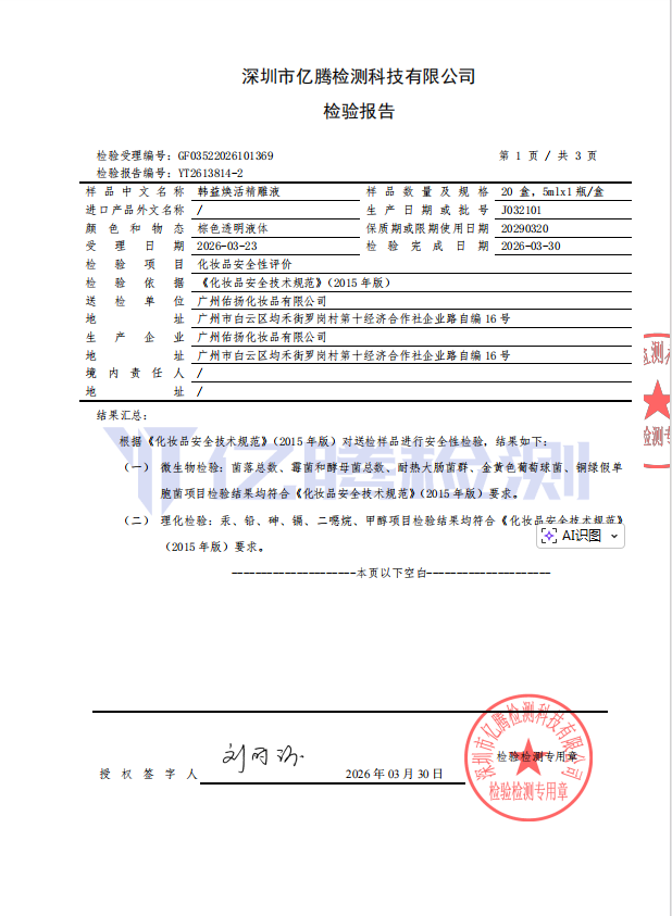 体内寒湿淤堵韩益藏御草本膏挑选全攻略