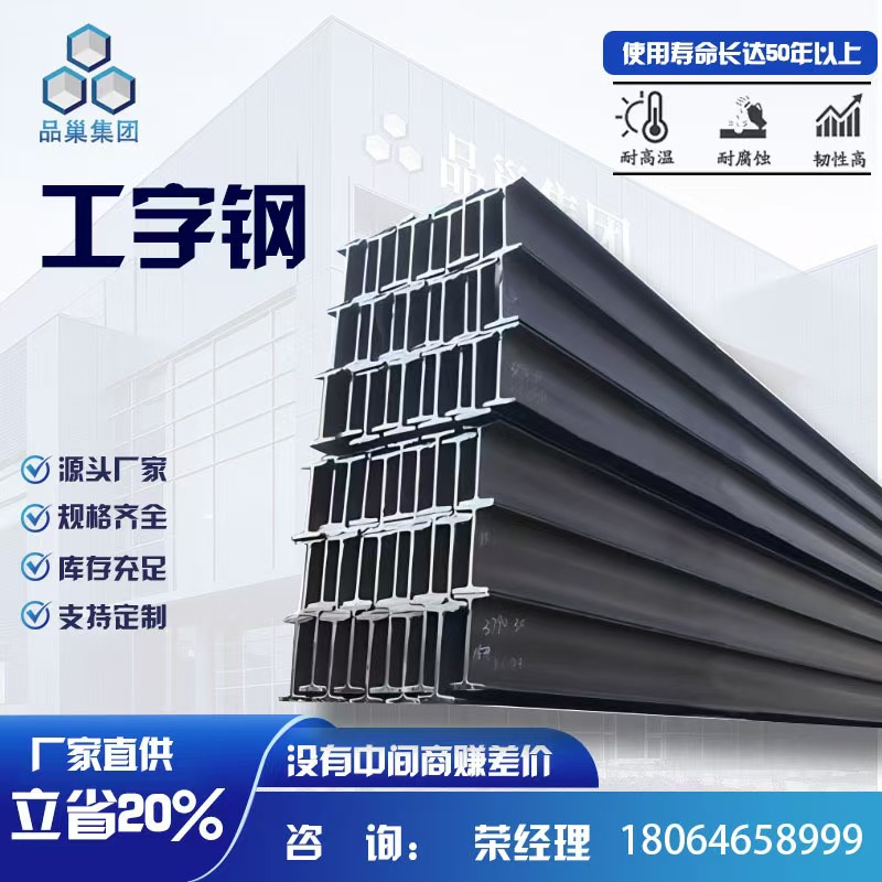 福建省2026年工字钢大型厂家行业现状与正规商家选择指南 福建省2026年工字钢大型厂家行业现状与正规商家选择指南