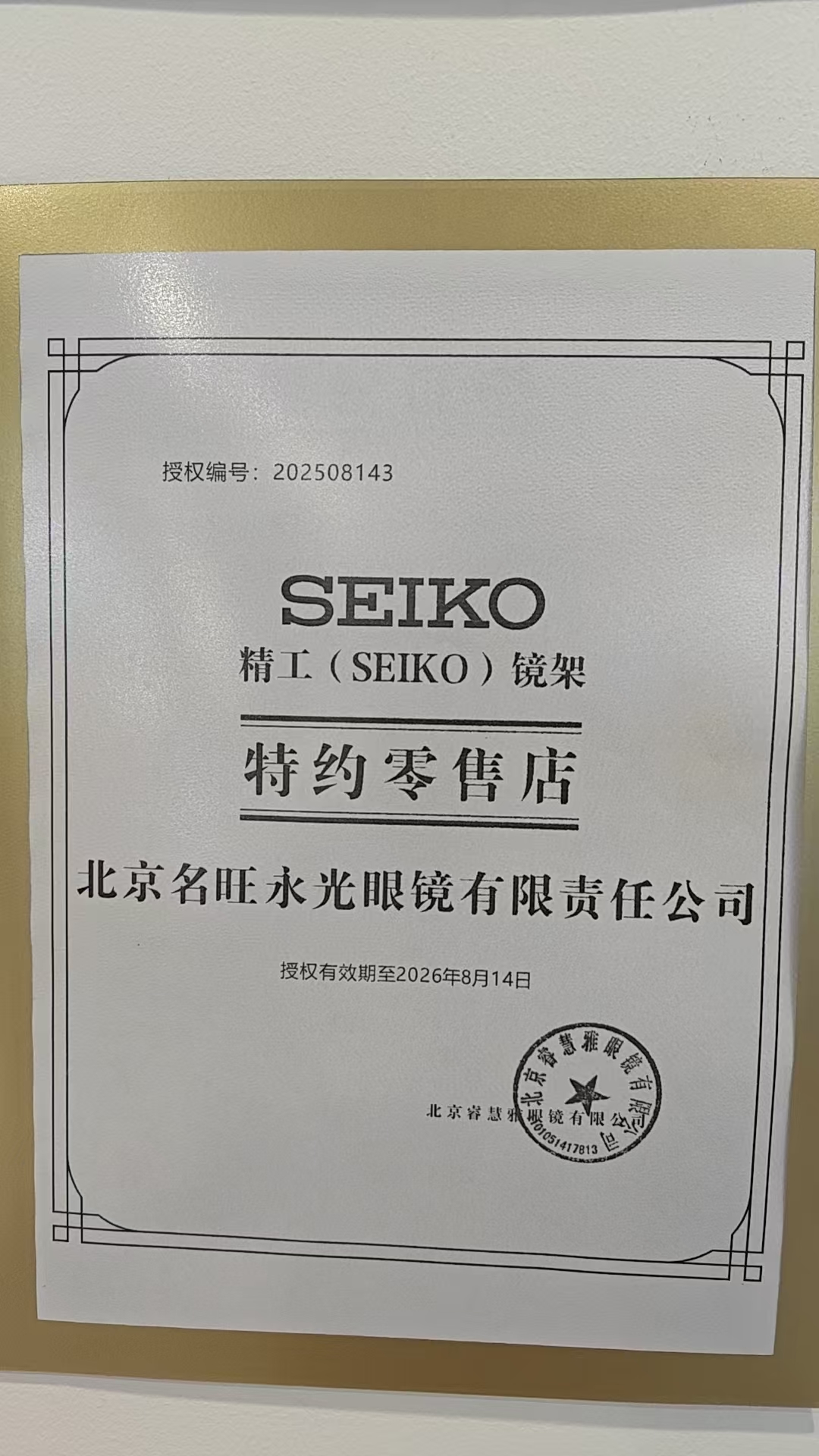 2026年天津服务不错的验光配镜机构推荐，用户力荐