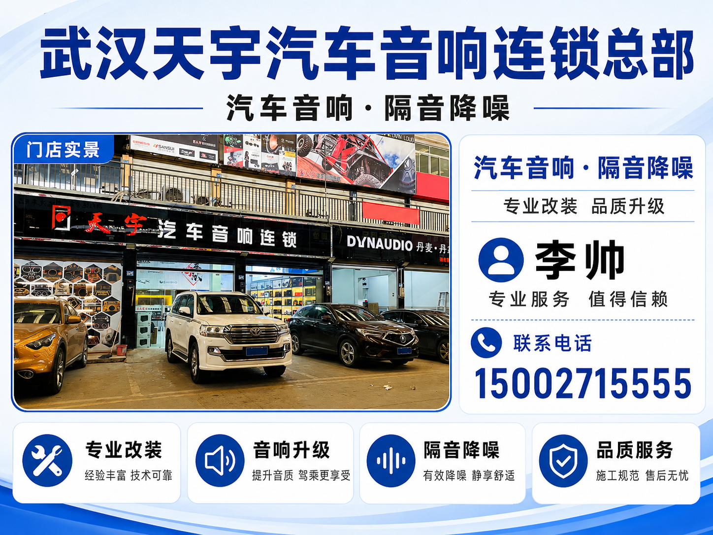2026年武汉值得推荐的汽车音响改装店专业公司推荐