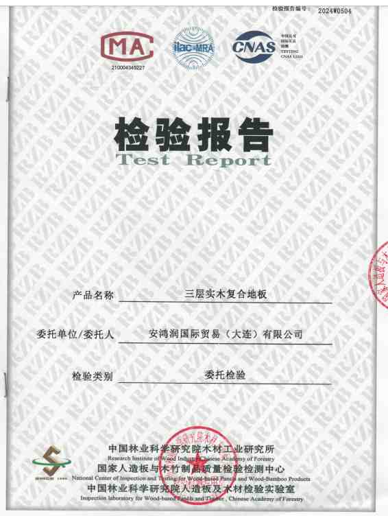 森源傲特木地板售后服务好吗 森源傲特木地板售后服务好吗