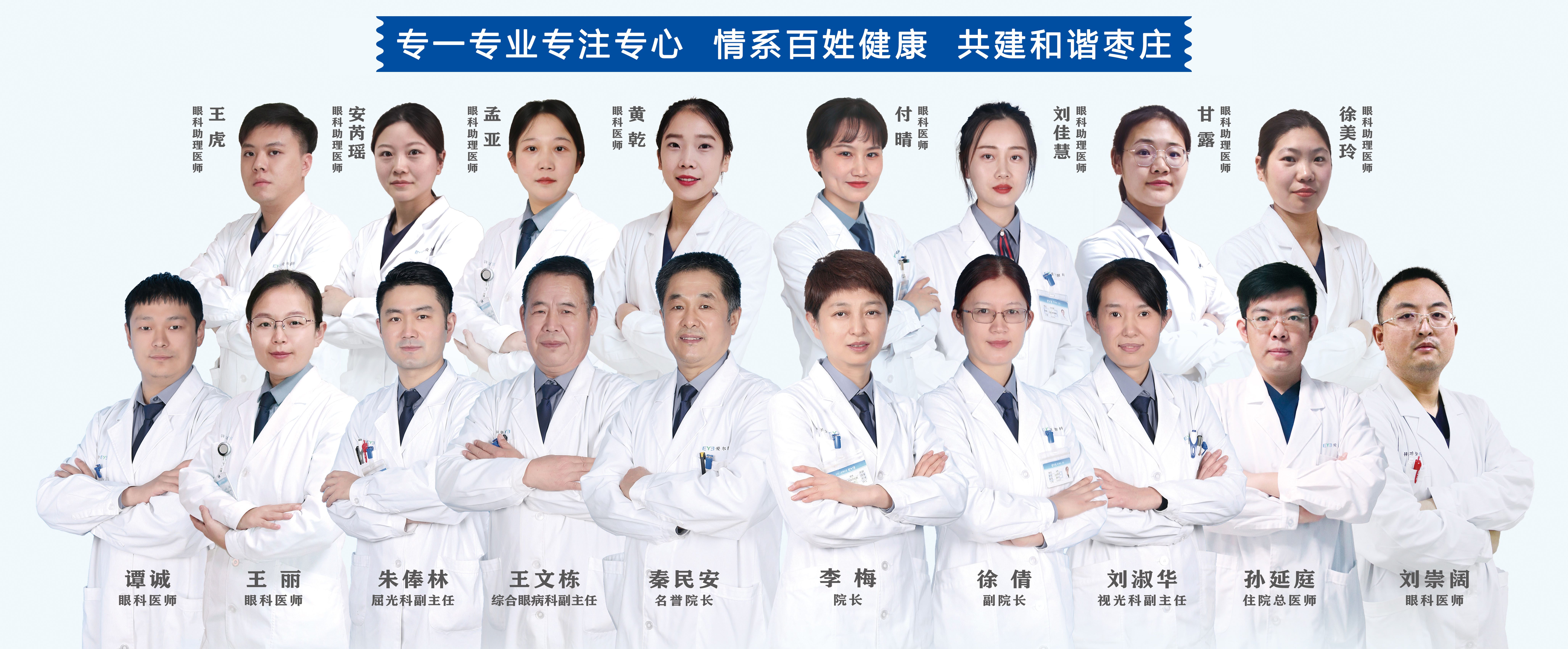 枣庄爱尔眼科医院近视手术服务靠谱吗