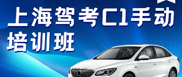 2026年口碑好的宝山区高考完考驾照驾校靠谱商家测评排名
